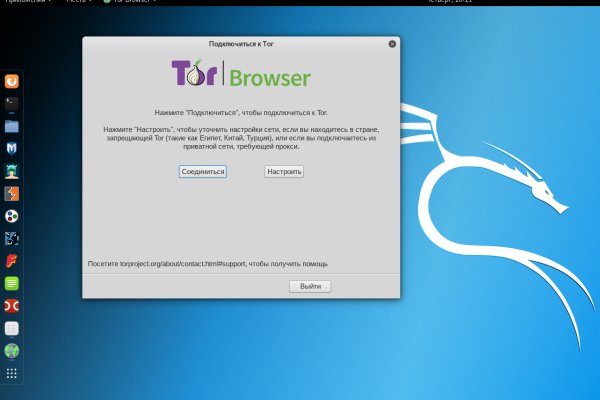 Поставь даркнет